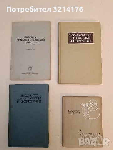 Вопросы литературы и эстетики - Михаил Бахтин