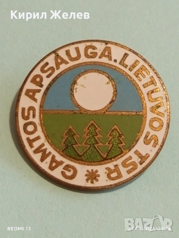 Рядка емайлирана значка ОПАЗВАНЕ ЛИТОВСКА ССР ПРИРОДА за КОЛЕКЦИЯ 51681