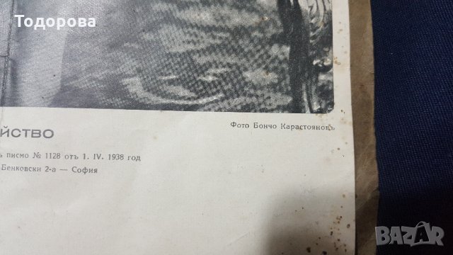 Царското семейство, снимка 4 - Антикварни и старинни предмети - 27960801