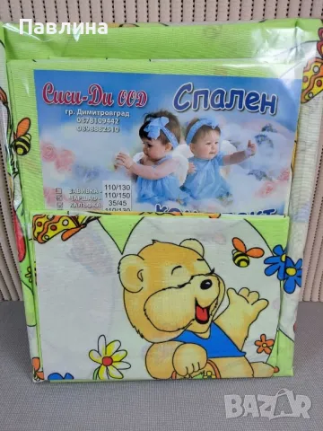 Спални к-ти от 3 части , снимка 6 - Спално бельо и завивки - 49004337