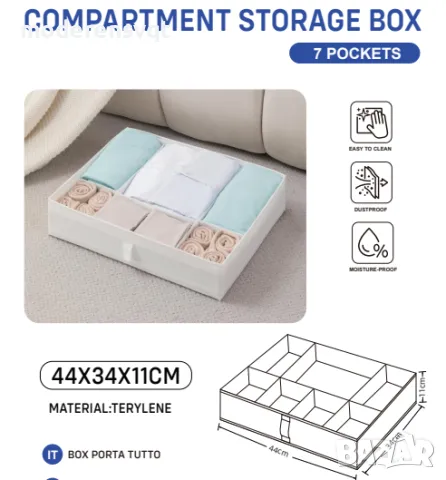 Кутия органайзер за дрехи сив 44 x 34 x 11 см.