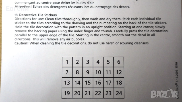 Декоративно пано за баня, съставено от 24 отделни стикера, снимка 3 - Пана - 52545585