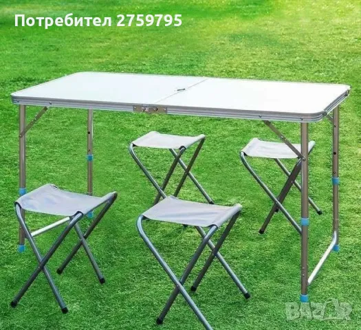 ХИТ.Комплект сгъваема къмпинг маса с 4ри стола . 