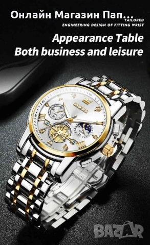 Мъжки кварцов часовник OLEVS 2856 – Луксозен златисто-сребрист дизайн с лунна фаза и хронограф, снимка 8 - Мъжки - 52348922