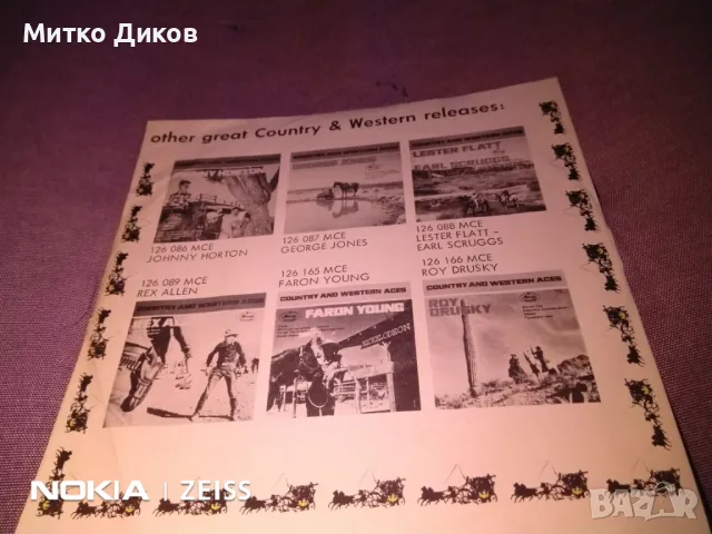 Малка плоча на Dave Dudley Hitparade отлична, снимка 2 - Грамофонни плочи - 48031755