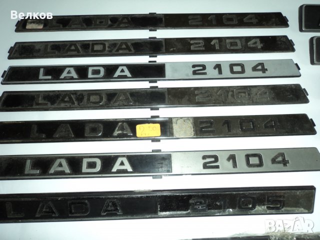 Задни емблеми за ВАЗ, Лада, снимка 2 - Части - 37144211