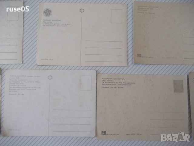 Лот от 7 бр. картички от Рилски манастир, снимка 6 - Филателия - 37826807