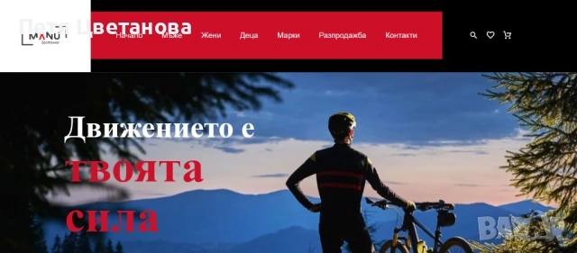 Изработка и поддръжка на сайтове и онлайн магазини, снимка 8 - Изработка и миграция на сайт - 53498516