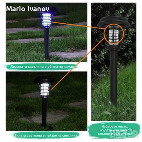 Соларна лампа против комари за открито – комплект 2 броя с UV защита и декоративно осветление, снимка 11 - Декорация за дома - 53043336