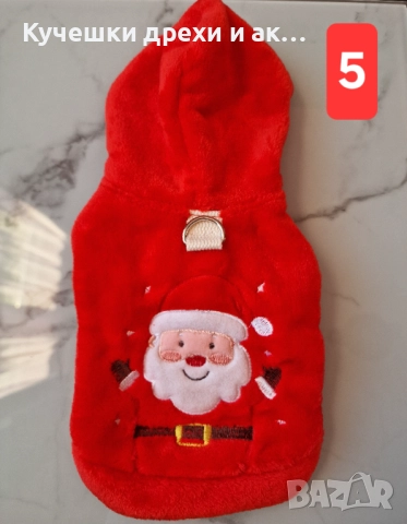 Коледни дрешки за малки кучета и котки от XS до L; Коледен пуловер за куче и за коте, снимка 6 - За кучета - 52393185