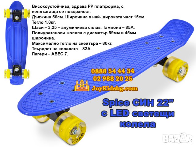 Скейтборд (пениборд) с LED светещи колела 22"(56см), снимка 5 - Скейтборд, ховърборд, уейвборд - 25044154
