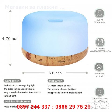 Ултразвуков дифузер за ароматерапия с етерични масла, снимка 5 - Други стоки за дома - 28267427