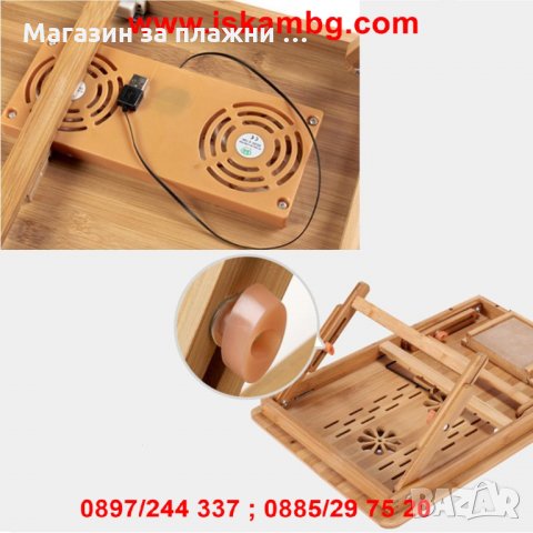 Бамбукова маса за лаптоп с охладител Bamboo Table, снимка 12 - Лаптоп аксесоари - 28460017