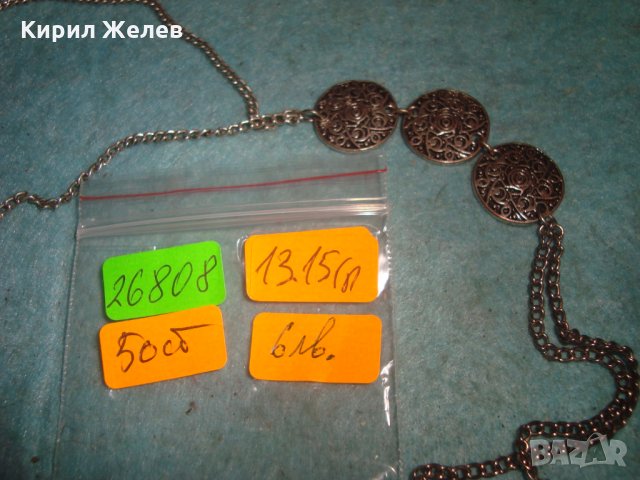 СРЕБРИСТ КРАСИВО ОРНАМЕНТИРАН АРТ МЕДАЛЬОН с ВЕРИЖКА 26808, снимка 4 - Колиета, медальони, синджири - 35261377