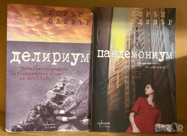 Фентъзи книги , снимка 6 - Художествена литература - 52800425