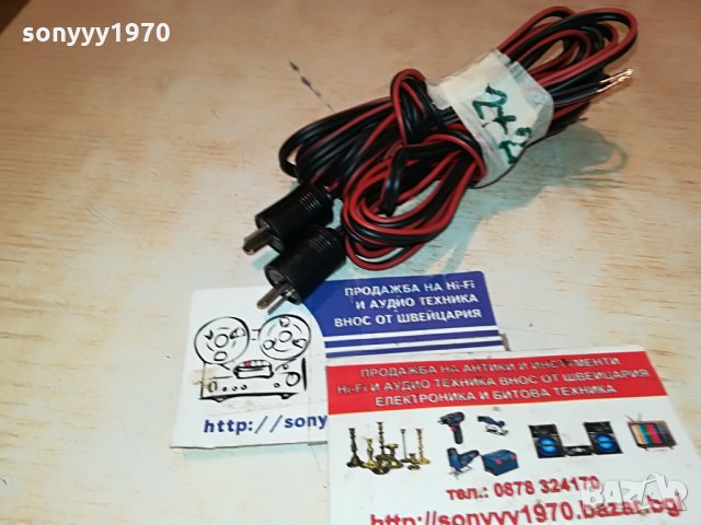 grundig 2бр кабели с букси х 2метра 2306210924, снимка 15 - Тонколони - 33305970