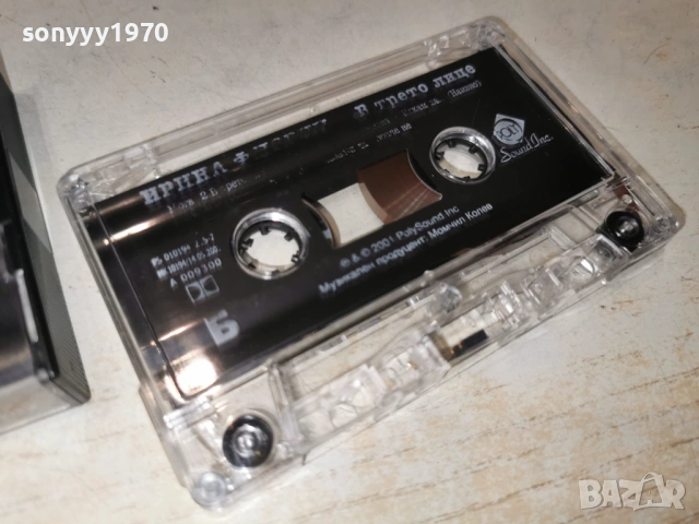 ИРИНА ФЛОРИН 2601261750, снимка 11 - Аудио касети - 53234628