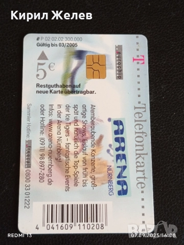 Три фонокарти МОБИКА ТЕЛЕФОНКАРТЕ тема МОРСКИ,ЗИМНИ СПОРТОВЕ за КОЛЕКЦИЯ 18036, снимка 6 - Колекции - 51633594