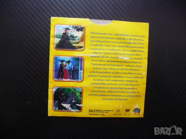 Невероятният Зоро DVD филм дон Диего Вега Калифорния защитник покровител онеправдани бедни сабя битк, снимка 3 - Анимации - 53184603