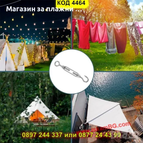 Комплект стоманено въже с PVC покритие с обтегачи - КОД 4464, снимка 6 - Други инструменти - 49759007