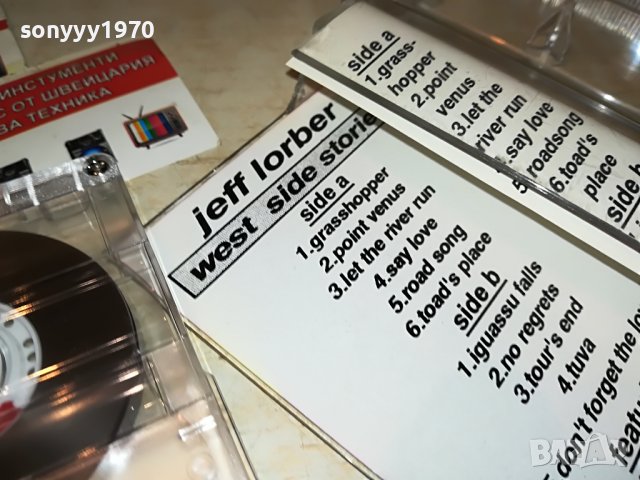 🔥JEFF LORBER-КАСЕТА 2909221043, снимка 7 - Аудио касети - 38155394