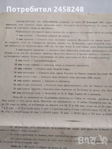 Филателия 1940 , снимка 5 - Филателия - 35302908