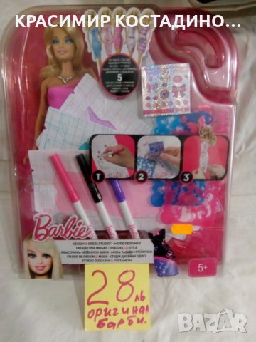 играчки, снимка 3 - Други - 32572494