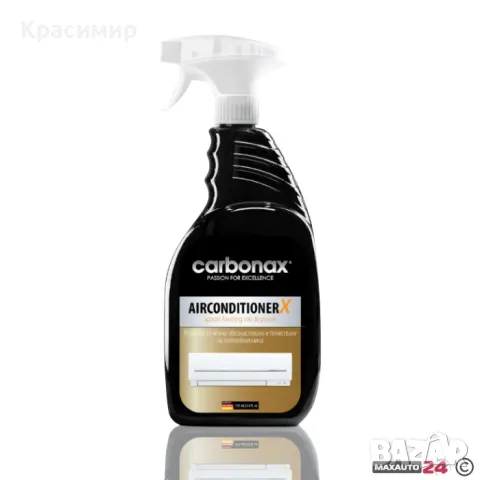 Спрей обезмаслител за климатици Carbonax 750мл
