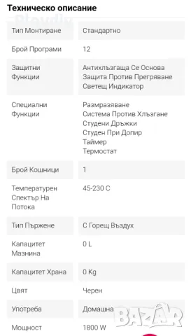 Промо!!!Грил/Фраер, снимка 4 - Мултикукъри - 47642988