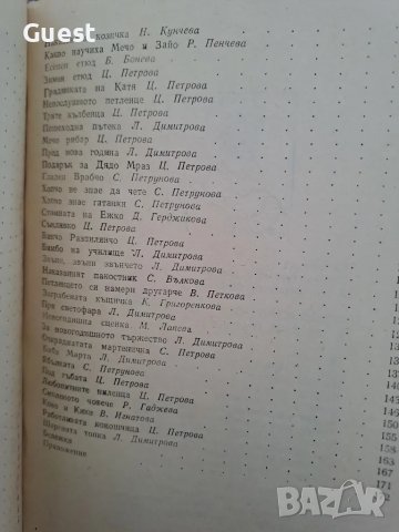 Етюди за куклен театър в детската градина , снимка 6 - Специализирана литература - 48566023