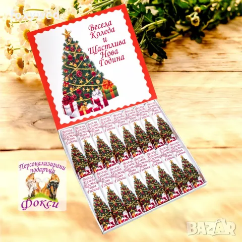 Кутия Шоколадови бонбони Мерси Коледни късметчета, снимка 2 - Коледни подаръци - 47770279