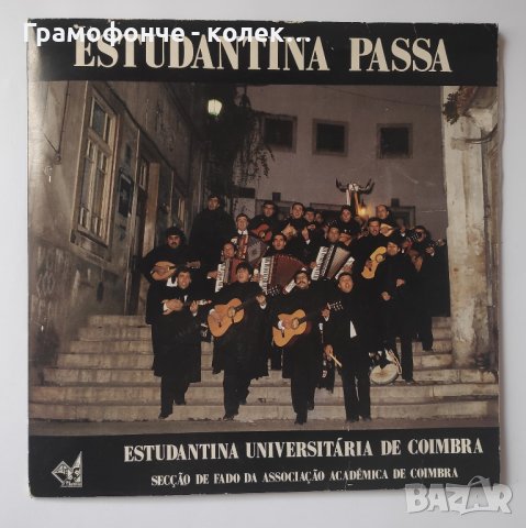 Estudantina Universitária de Coimbra – Estudantina Passa - Portugal - португалска музика, снимка 1 - Грамофонни плочи - 37876451