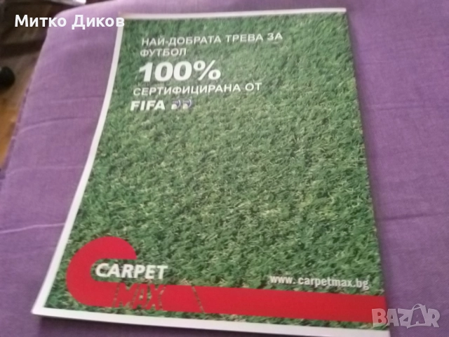 Световна купа по футбол  2014г Бразилия алманах нов, снимка 4 - Футбол - 52455868