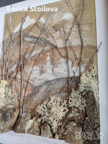 "В прегръдката на планината", снимка 3 - Картини - 53028492