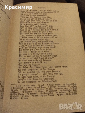 Фриц Ройтер Хане .1890 г ., снимка 9 - Антикварни и старинни предмети - 51021357
