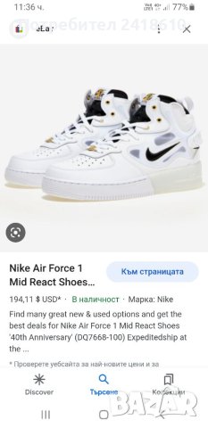 Nike Air Force 1 Mid React UK 7.5 US 8.5 Mens Size 42/26.5см ОРИГИНАЛ!, снимка 2 - Маратонки - 40591055