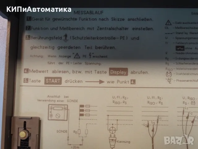 универсален тестов уред NORMA GO-MAT Electronic 0100, снимка 5 - Други машини и части - 49727729
