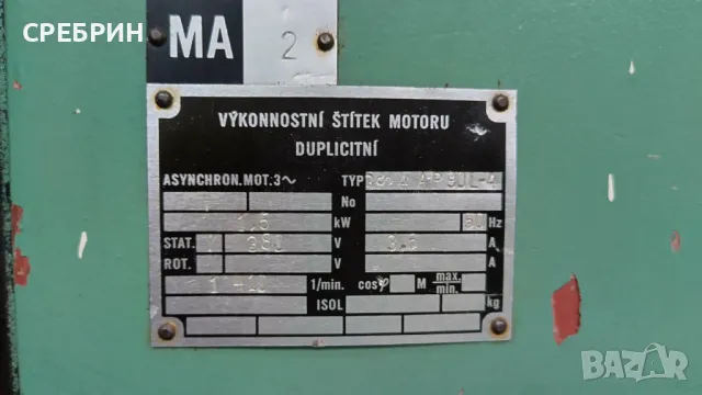 Многолистов с вис до 100 мм , снимка 2 - Други машини и части - 50307534