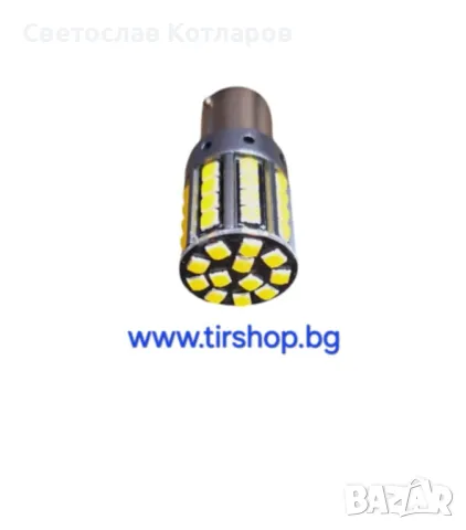 Диодни крушки силни 44 диода 12 24 волта спринтер дейли мерцедис ивеко, снимка 3 - Аксесоари и консумативи - 47873082