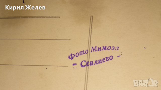 1929г. ШКОЛНИШКА ОБЩА СНИМКА на КЛАСА за СПОМЕН ГИМНАЗИСТИ ФОТО МИМОЗА СЕВЛИЕВО КАРТИЧКА 15265, снимка 2 - Колекции - 38631800