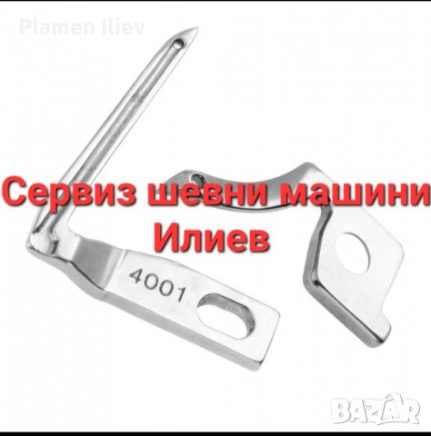 Грайфер за домашен оверлог Брадър Brather Хусварна Husqvarna 