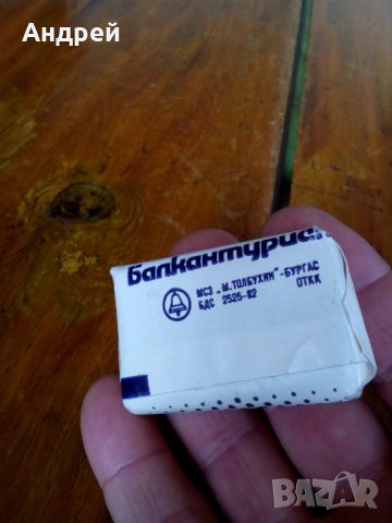 Стар сапун Балкантурист, снимка 4 - Други ценни предмети - 28249403