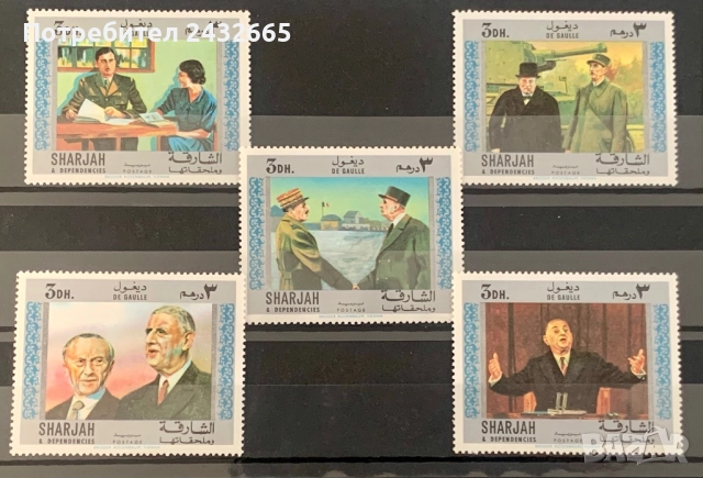2687. Шаржах 1970 = “ Исторически личности. Шарл дьо Гол.”, MNH