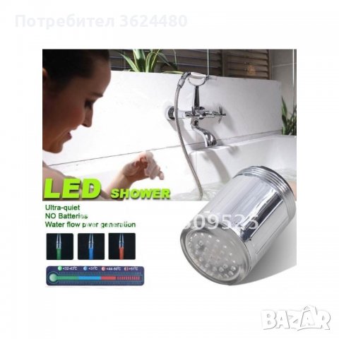 LED Накрайник за чешма с топлинен сензор, снимка 2 - Други стоки за дома - 39908956