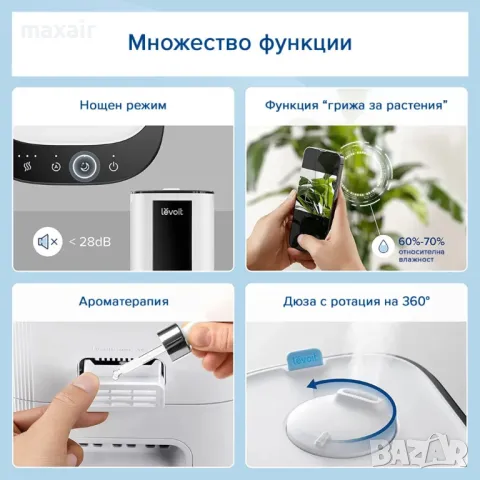 Ултразвуков смарт овлажнител за въздух Levoit OasisMist™ 1000S*Безплатна доставка*Гаранция 2 години, снимка 5 - Овлажнители и пречистватели за въздух - 47938784