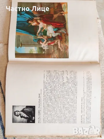 Книга Френска Живопис XIX век Издание на Ермитажа от 1971 г , снимка 6 - Художествена литература - 50377696