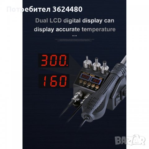 Професионална станция с горещ въздух комбинирана с поялник с LCD дисплеи, снимка 7 - Поялници и запояване - 40159873