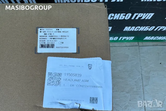 Фарове FULL LED SYSTEM фар за MG MG4, снимка 16 - Части - 49411003