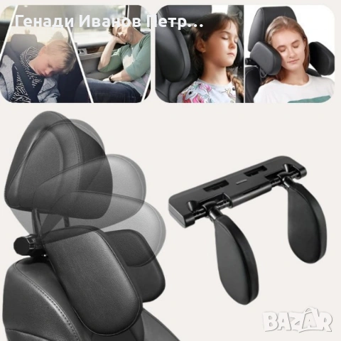 Ергономична опора за глава и врат за автомобили, снимка 3 - Аксесоари и консумативи - 53403710