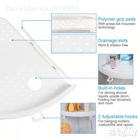 2499 Водоустойчив ъглов рафт за баня, снимка 8 - Други стоки за дома - 35158233